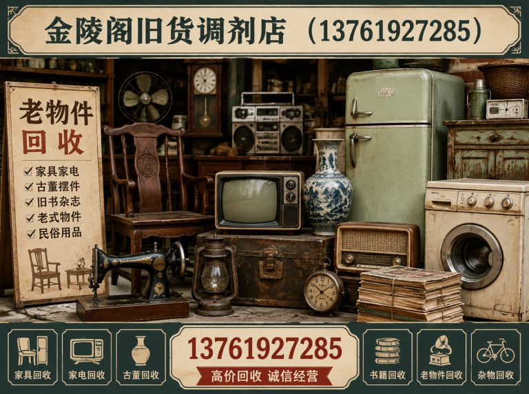松江区上门回收展示图