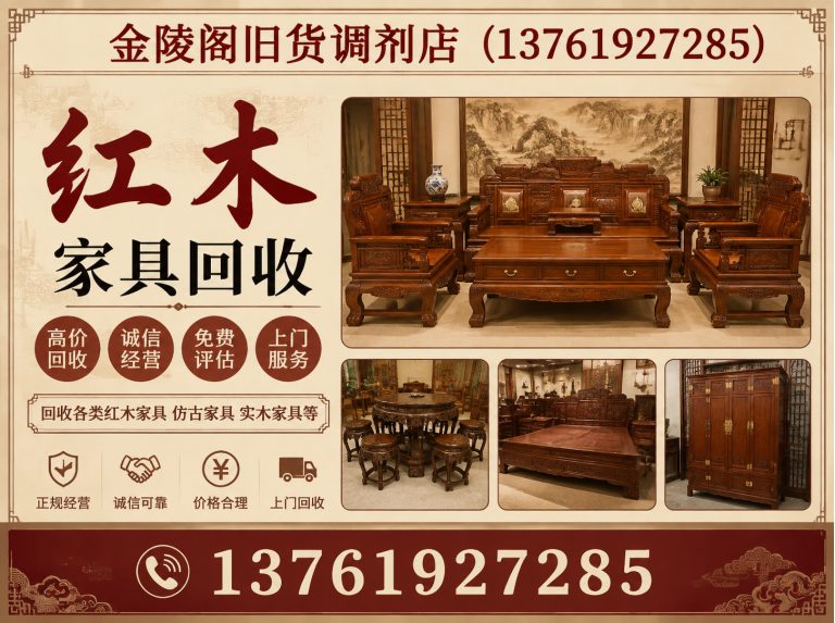 松江区老物件回收展示图