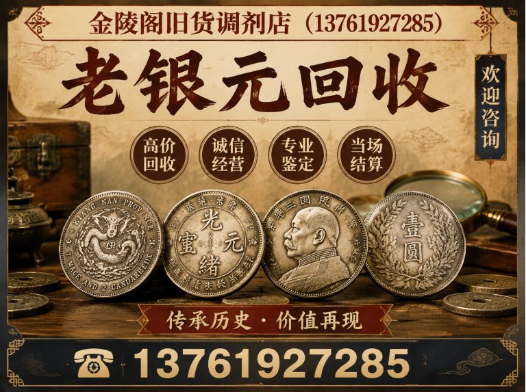 松江区上海旧货回收展示图